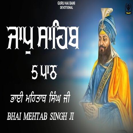 Jaap Sahib 5 Path | Boomplay Music