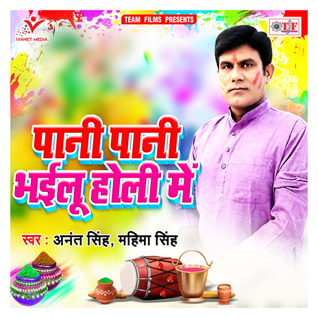 Pani Pani Bhailu Holi Me | Boomplay Music