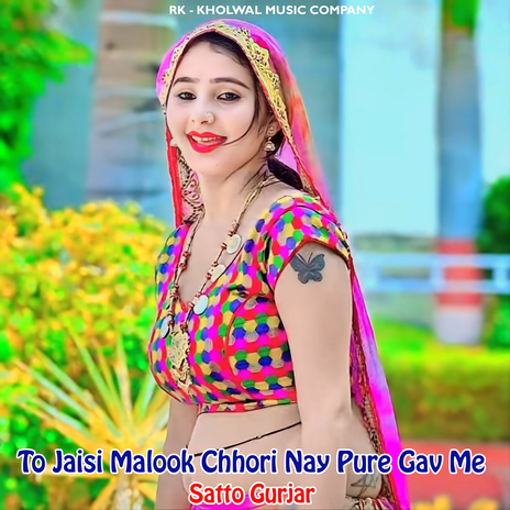 To Jaisi Malook Chhori Nay Pure Gav Me | Boomplay Music