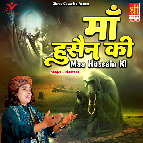 Maa Hussain Ki | Boomplay Music