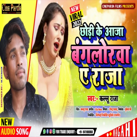 Chhodi Ke Aaja Banglorwa Ye Raja (Bhojpuri) | Boomplay Music