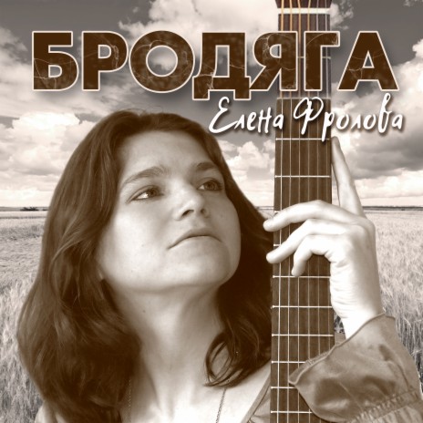 Монолог Ксении Блаженной | Boomplay Music