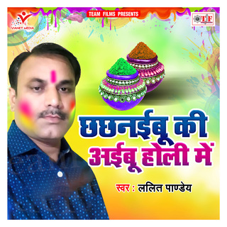 Chhachhnaibu Ki Aibu Holi Me