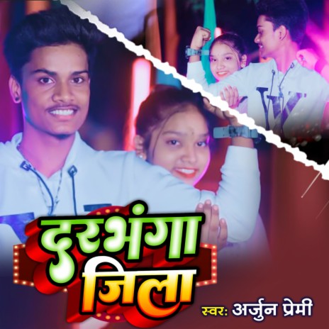 Darbhanga Jila | Boomplay Music