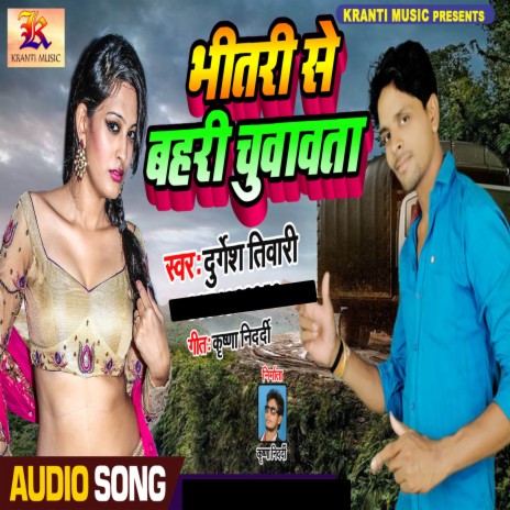 Bhitari Se Bahari Chwawta | Boomplay Music