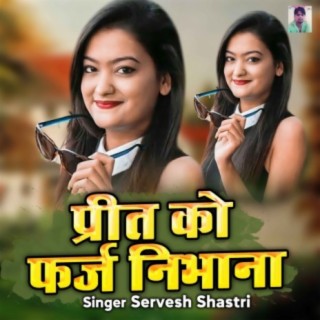 Preet Ko Farj Nibhana