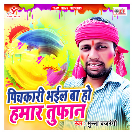 Pichkari Bhail Ba Ho Hamar Tufan | Boomplay Music