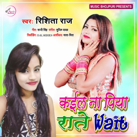 Kaila Na Piya Rate Wait | Boomplay Music