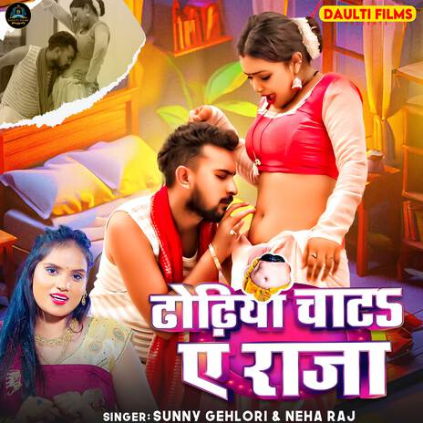 Dhodiya Chata Ae Raja ft. Neha Raj | Boomplay Music