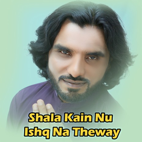 Shala Kain Nu Ishq Na Theway | Boomplay Music