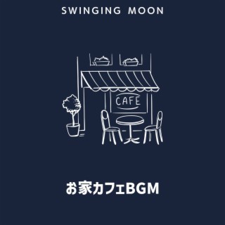 お家カフェbgm