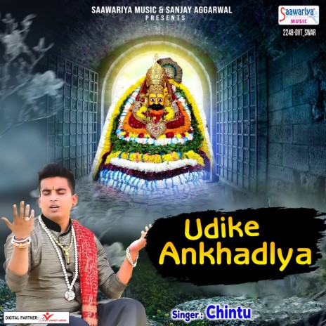 Udike Ankhadlya | Boomplay Music