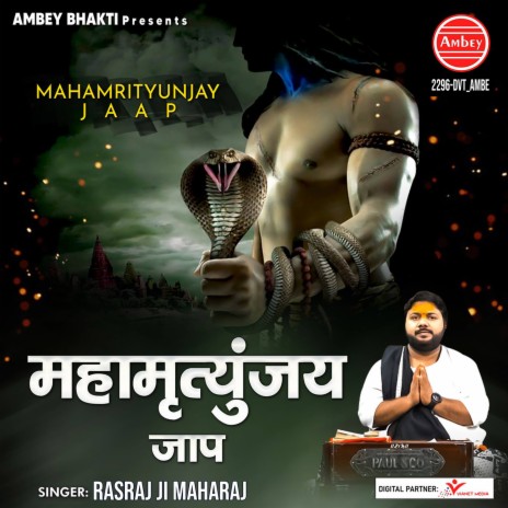 Maha Mrityunjay Jaap | Boomplay Music