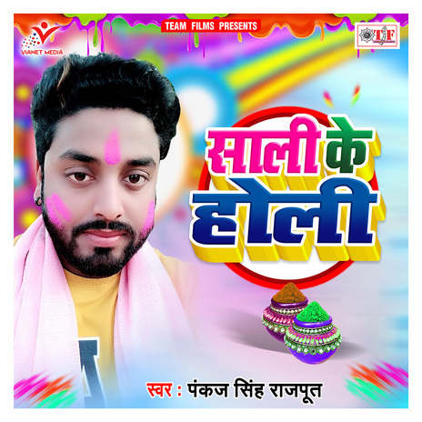 Saali Ke Holi | Boomplay Music