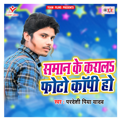 Saman Ke Karala Photo Copy Ho | Boomplay Music