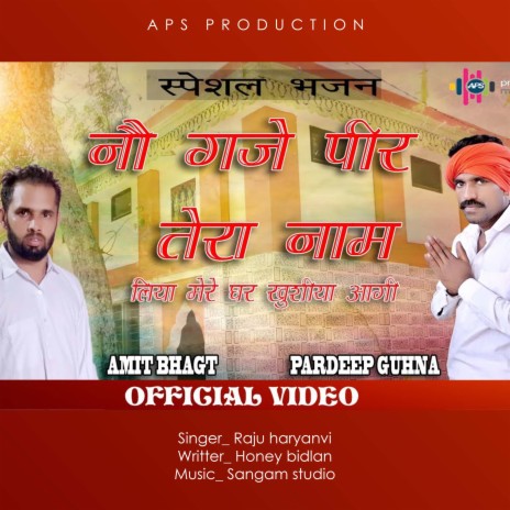 No Gaja Peer Ji | Boomplay Music