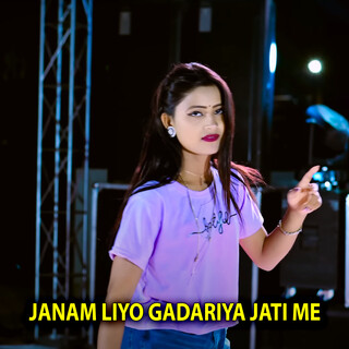 Janam Liyo Gadariya Jati Me