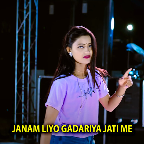 Janam Liyo Gadariya Jati Me ft. Arjun Chahal | Boomplay Music