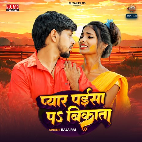 Pyar Paisa Pa Bikata | Boomplay Music