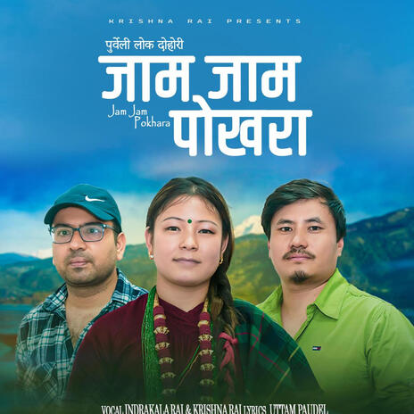 jam jam pokhara indrakala rai krishna rai | Boomplay Music