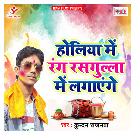 Holiya Me Rang Rasgulla Me Lagayenge | Boomplay Music