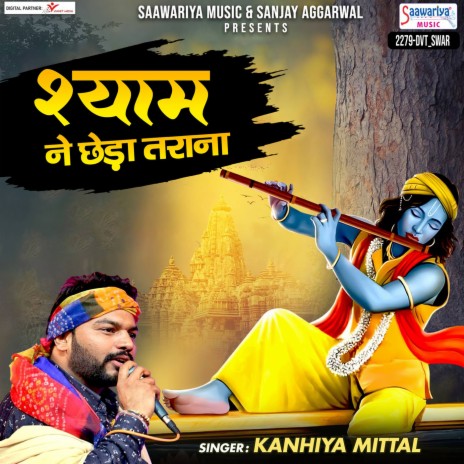Shyam Ne Chheda Tarana | Boomplay Music