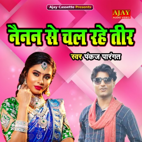 Nainan Se Chal Rahe Teer | Boomplay Music