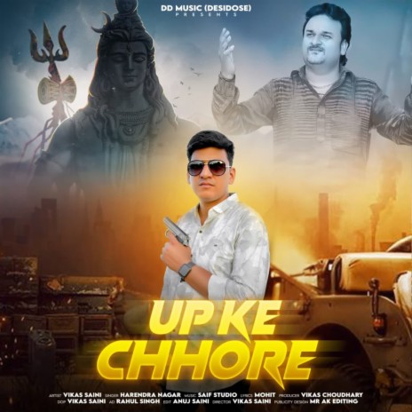 UP Ke Chhore | Boomplay Music