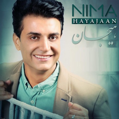 hayajaan | Boomplay Music