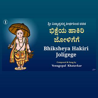 Bhiksheya Hakiri Joligege