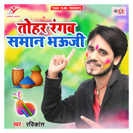 Tohar Rangab Saman Bhauji | Boomplay Music