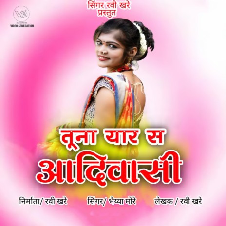 Tuna Yar S Aadiwashi (feat.Ravi Khare) | Boomplay Music