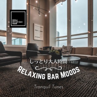 Relaxing Bar Moods:しっとり大人時間 - Tranquil Tunes