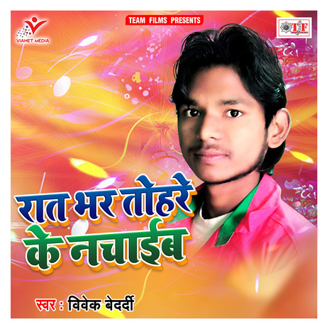 Tel Daal Dihi Ek Paua | Boomplay Music