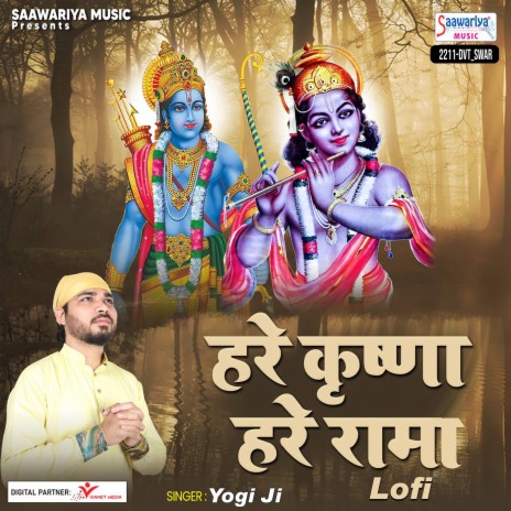 Hare Krishna Hare Rama-Lofi | Boomplay Music