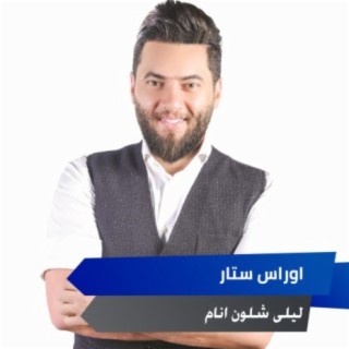 عليك بداعتي + ليلي شلون انام