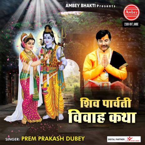 Shiv Parvati Vivah Katha | Boomplay Music