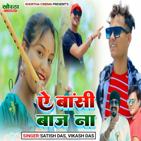 A Baansi Baj Na ft. Vikash Das | Boomplay Music