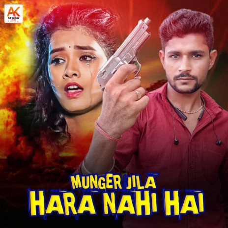 Munger Jila Hara Nahi Hai | Boomplay Music