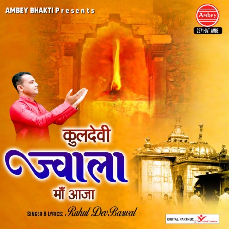 Kul Devi Jawala Maa Aaja | Boomplay Music