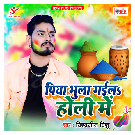 Piya Bhula Gaila Holi Me | Boomplay Music