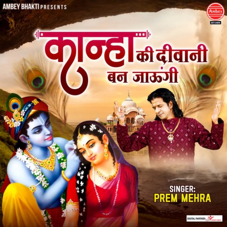 Kanha Ki Diwani Ban Jaungi | Boomplay Music