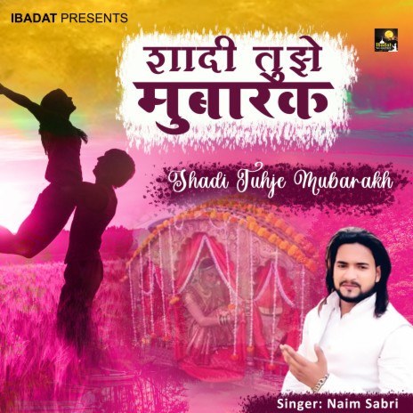 Shadi Tujhe Mubarakh | Boomplay Music