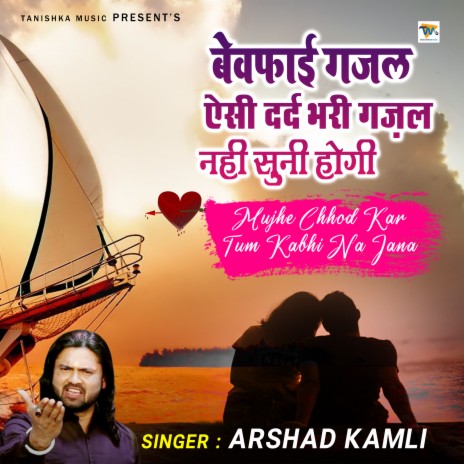 Mujhe Chhodkar Tum Kabhi bhi na Jana | Boomplay Music