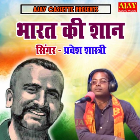 Bharat Ki Shaan | Boomplay Music