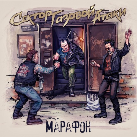Марафон | Boomplay Music