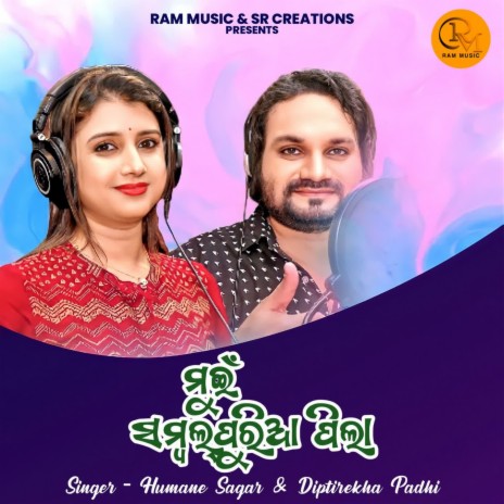 Muin Sambalpuria Pila ft. Diptirekha Padhi | Boomplay Music