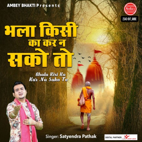 Bhala Kisi Ka Kar Na Sako To | Boomplay Music