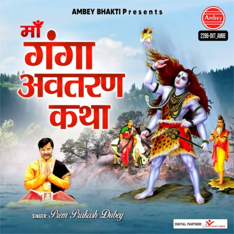 Maa Ganga Avtaran Katha | Boomplay Music
