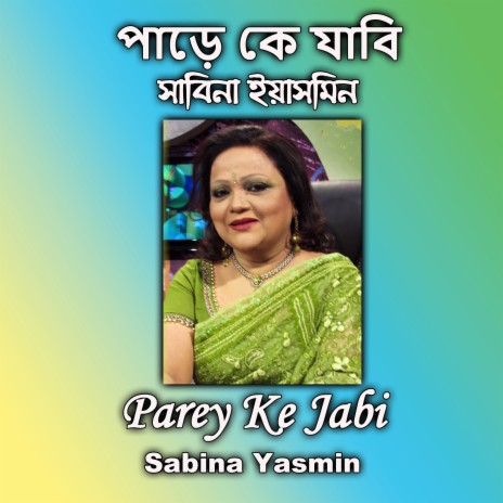 Parey Ke Jabi | Boomplay Music